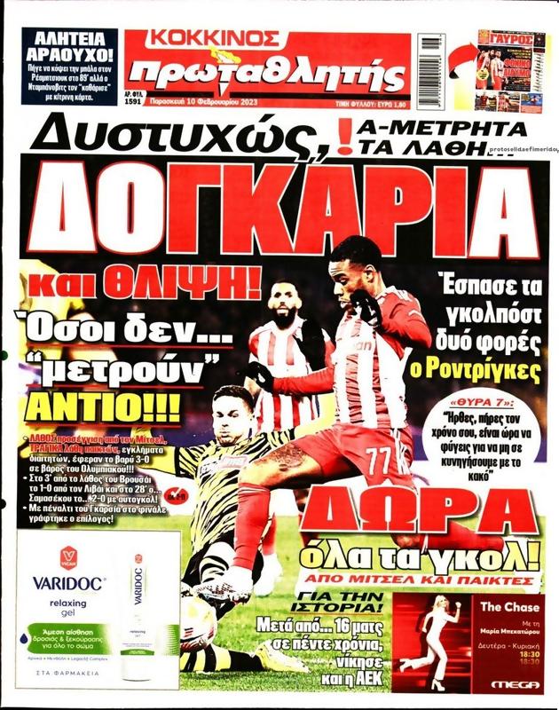 Πρωτοσέλιδο Πρωταθλητής