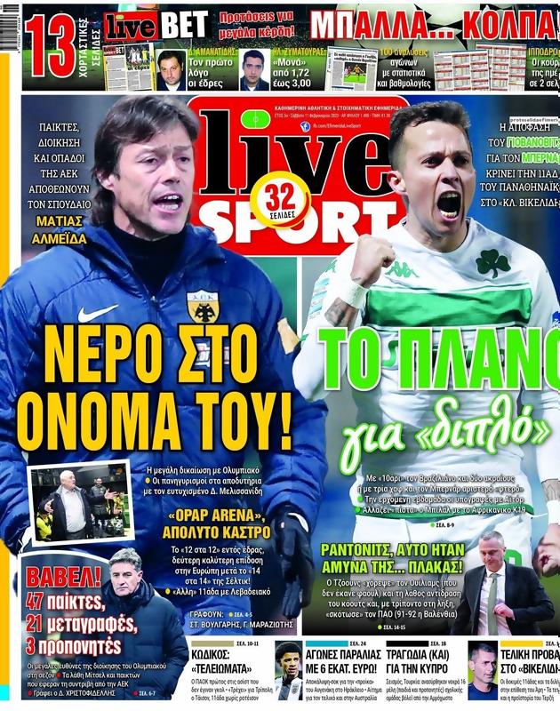 Πρωτοσέλιδο LiveSport
