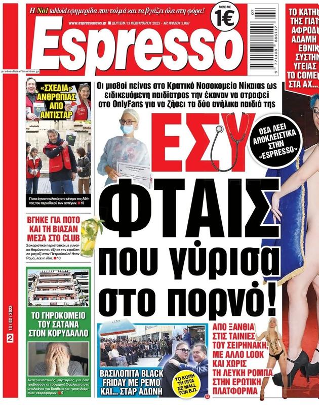 Πρωτοσέλιδο Espresso