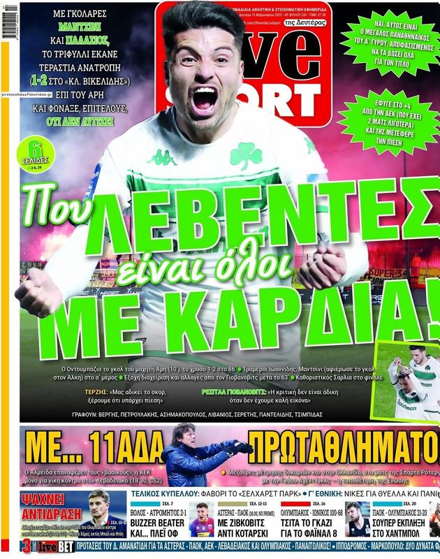 Πρωτοσέλιδο LiveSport