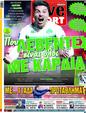 Πρωτοσέλιδο LiveSport 24/02/2023