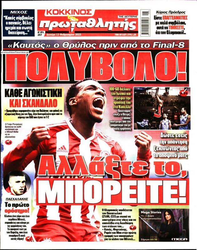 Πρωτοσέλιδο Πρωταθλητής
