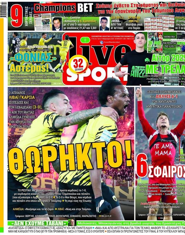 Πρωτοσέλιδο LiveSport
