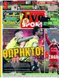 Πρωτοσέλιδο LiveSport 24/02/2023