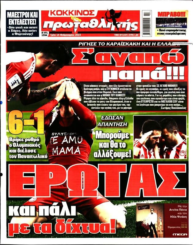 Πρωτοσέλιδο Πρωταθλητής