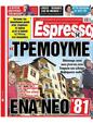 Πρωτοσέλιδο Espresso 24/02/2023