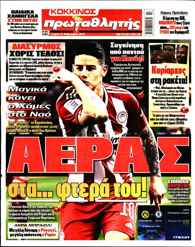 Πρωτοσέλιδο Πρωταθλητής