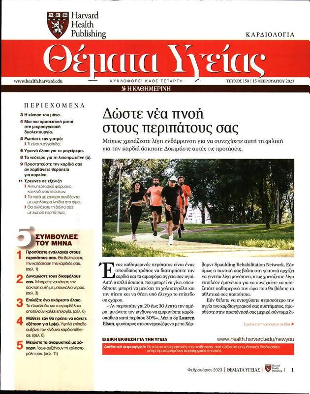 Πρωτοσέλιδο Πρώτο Θέμα