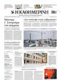 Πρωτοσέλιδο Καθημερινή 24/02/2023