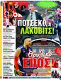 Πρωτοσέλιδο LiveSport 24/02/2023