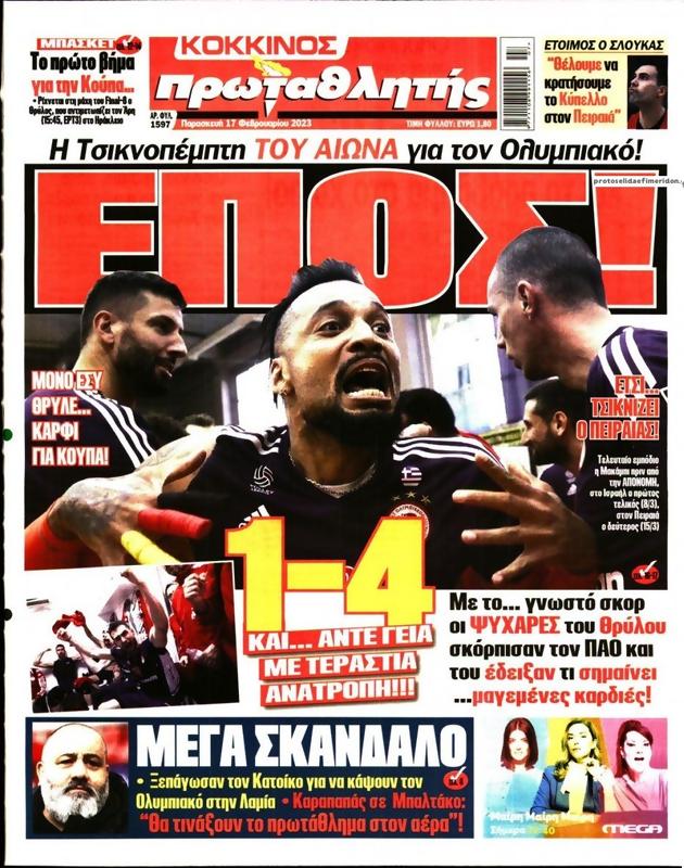 Πρωτοσέλιδο Πρωταθλητής