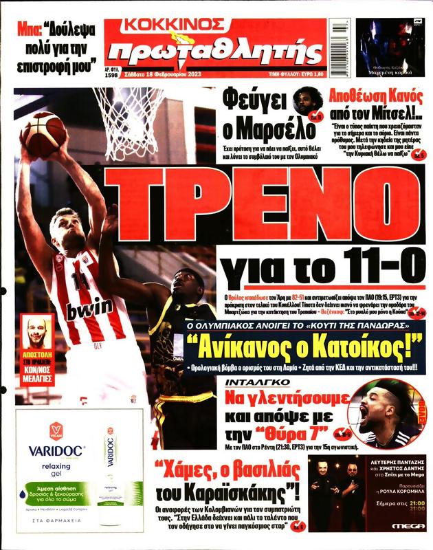 Πρωτοσέλιδο Πρωταθλητής