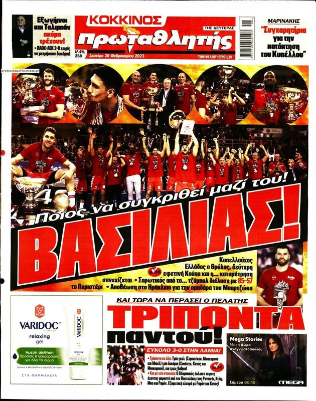 Πρωτοσέλιδο Πρωταθλητής