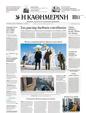 Πρωτοσέλιδο Καθημερινή 24/02/2023