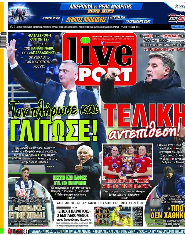 Πρωτοσέλιδο LiveSport