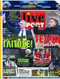 Πρωτοσέλιδο LiveSport 01/03/2023