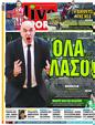 Πρωτοσέλιδο LiveSport 24/02/2023