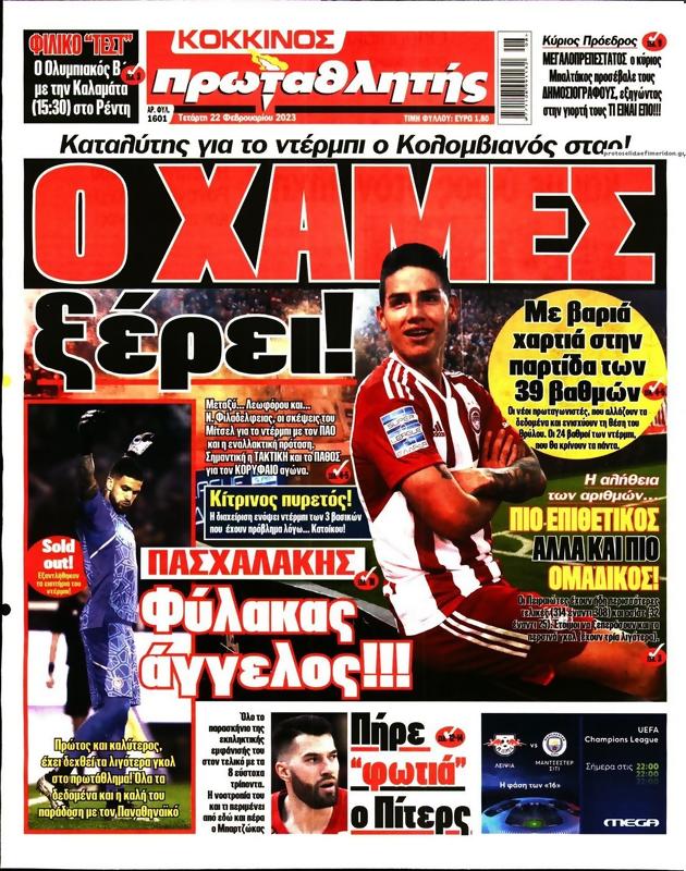 Πρωτοσέλιδο Πρωταθλητής