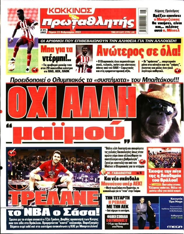 Πρωτοσέλιδο Πρωταθλητής