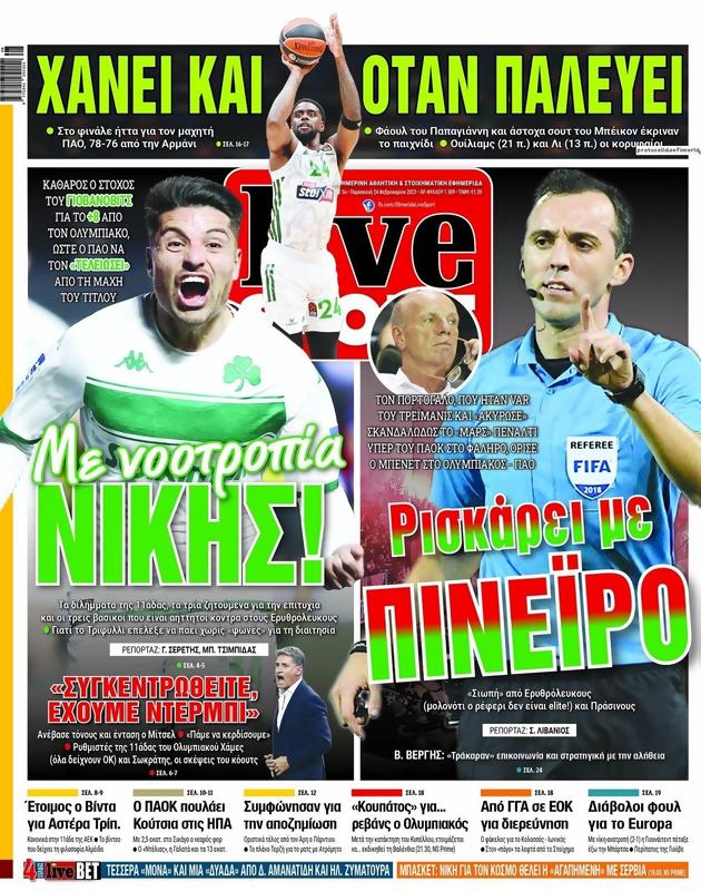 Πρωτοσέλιδο LiveSport