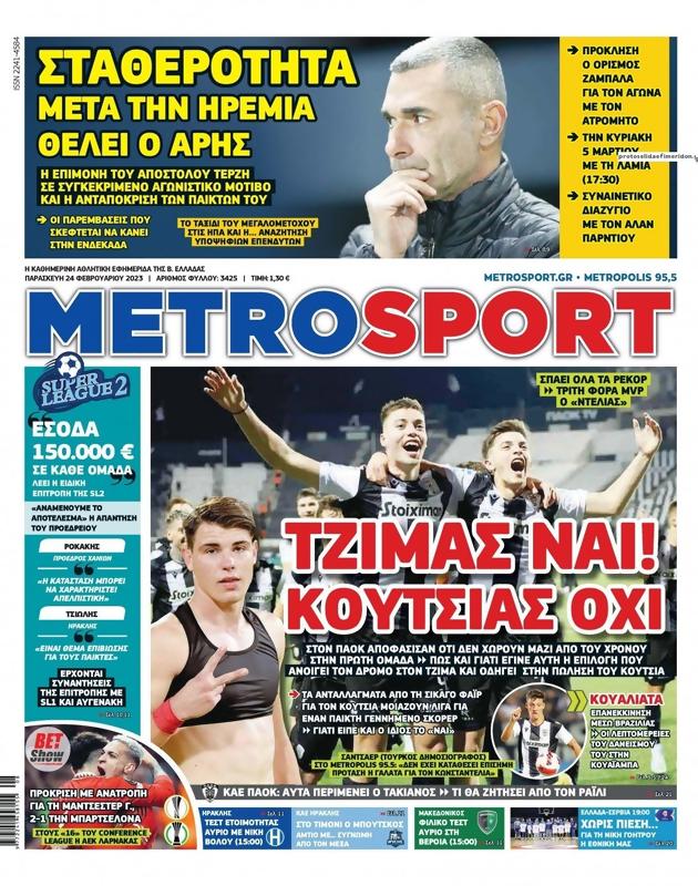 Πρωτοσέλιδο MetroSport