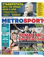 Πρωτοσέλιδο MetroSport 06/03/2023
