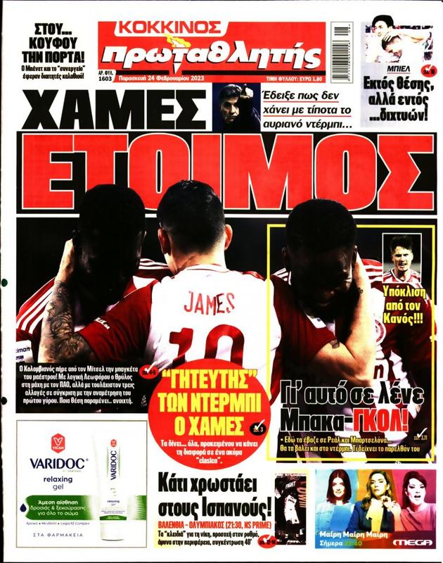 Πρωτοσέλιδο Πρωταθλητής