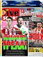 Πρωτοσέλιδο LiveSport 09/03/2023