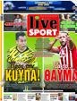 Πρωτοσέλιδο LiveSport 13/03/2023
