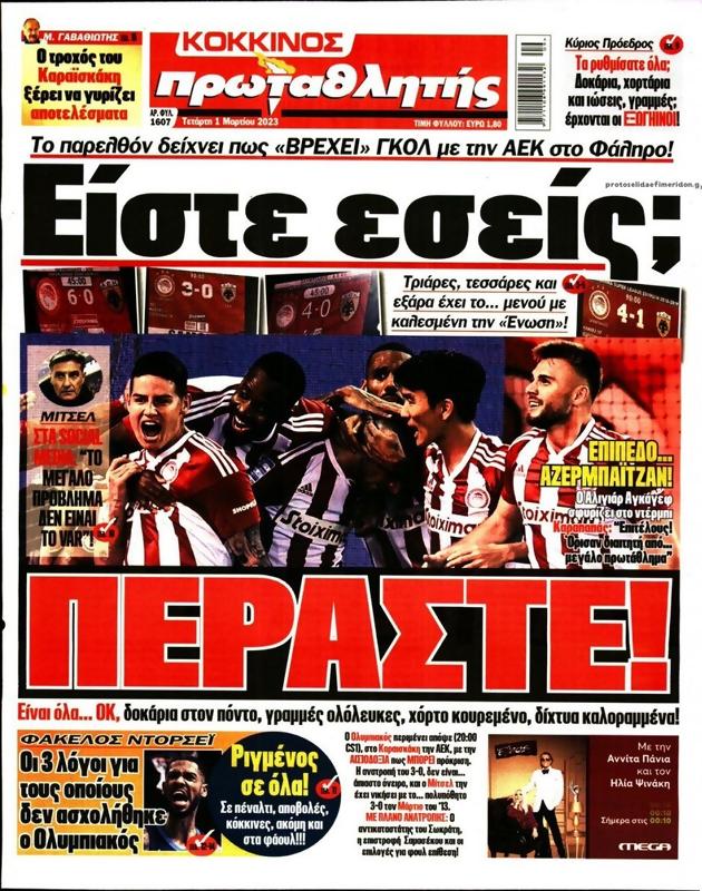 Πρωτοσέλιδο Πρωταθλητής