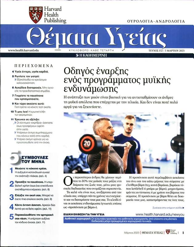 Πρωτοσέλιδο Πρώτο Θέμα