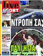 Πρωτοσέλιδο LiveSport 13/03/2023