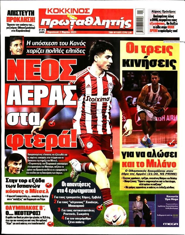 Πρωτοσέλιδο Πρωταθλητής