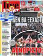 Πρωτοσέλιδο LiveSport 13/03/2023