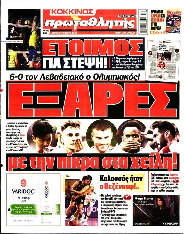 Πρωτοσέλιδο Πρωταθλητής