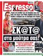 Πρωτοσέλιδο Espresso 11/03/2023