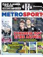 Πρωτοσέλιδο MetroSport 11/03/2023