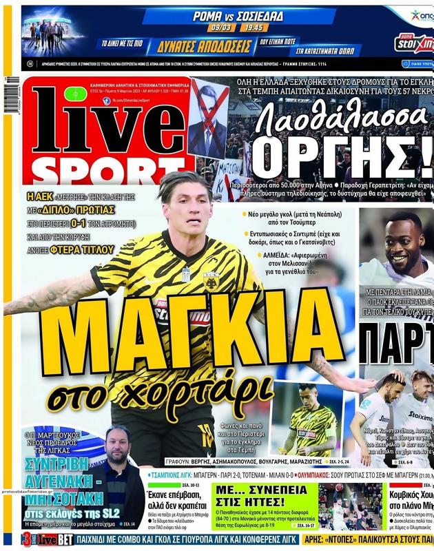 Πρωτοσέλιδο LiveSport