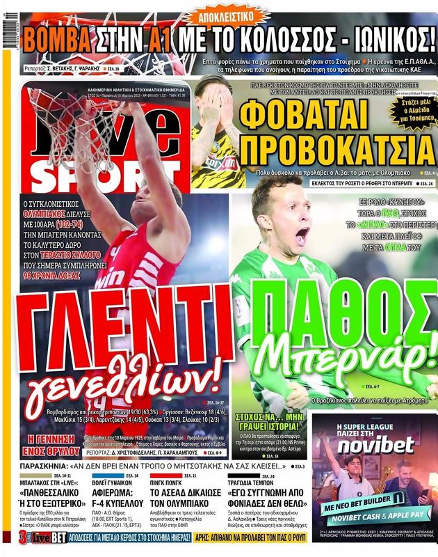 Πρωτοσέλιδο LiveSport