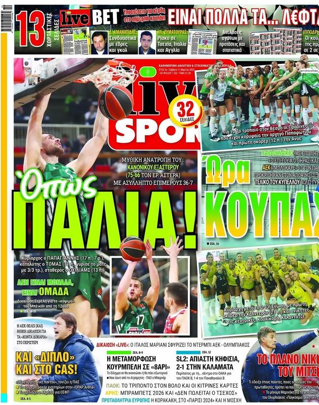 Πρωτοσέλιδο LiveSport