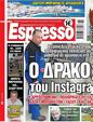 Πρωτοσέλιδο Espresso 28/03/2023
