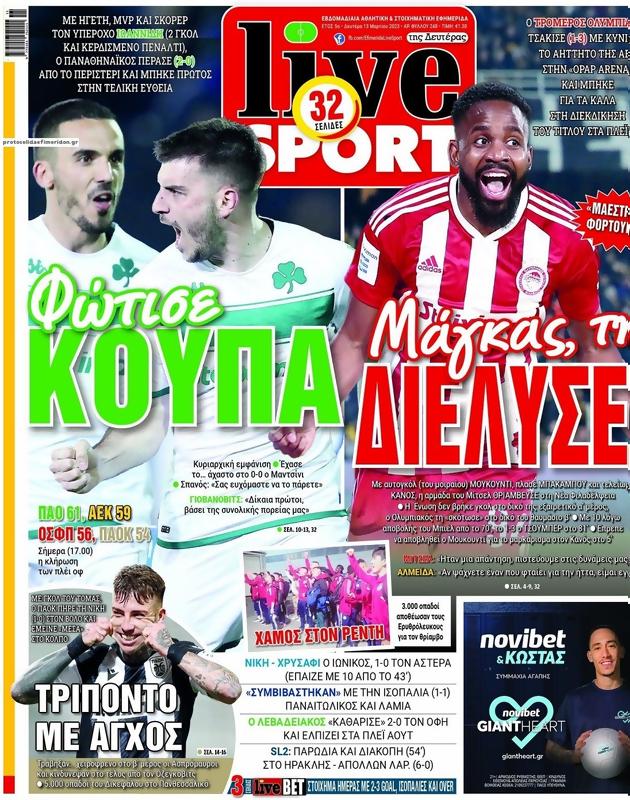 Πρωτοσέλιδο LiveSport