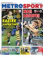 Πρωτοσέλιδο MetroSport 24/03/2023