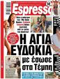 Πρωτοσέλιδο Espresso 28/03/2023