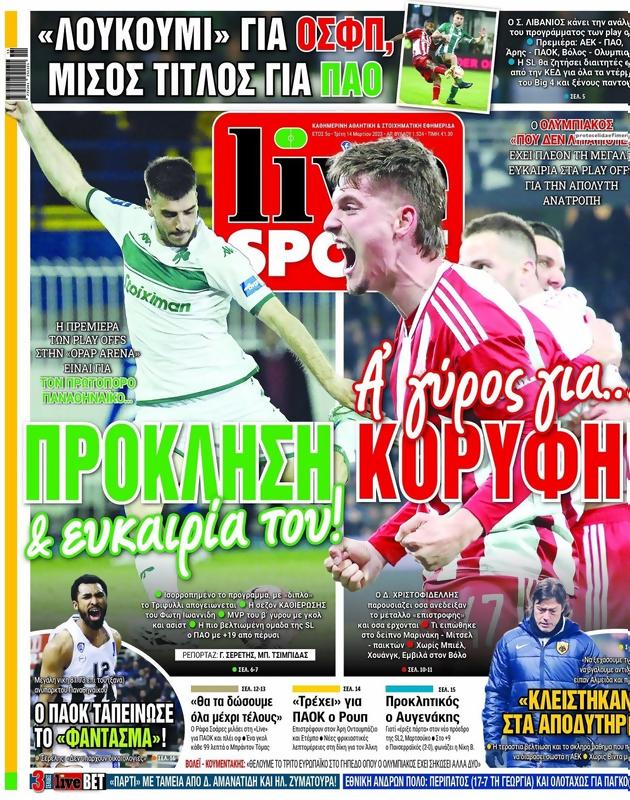 Πρωτοσέλιδο LiveSport