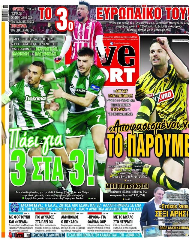 Πρωτοσέλιδο LiveSport
