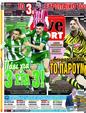 Πρωτοσέλιδο LiveSport 25/03/2023