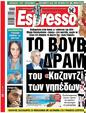 Πρωτοσέλιδο Espresso 28/03/2023