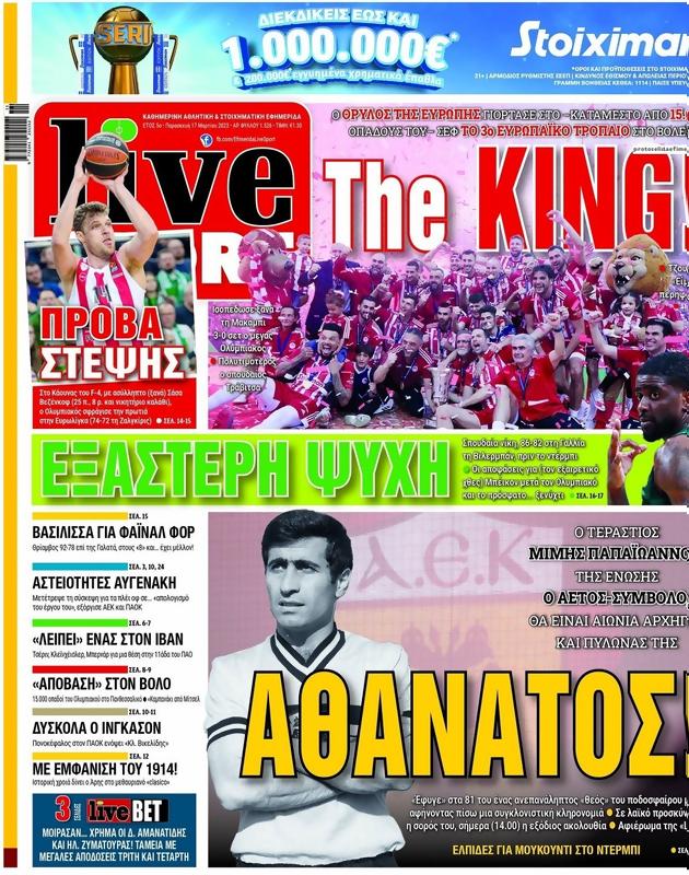 Πρωτοσέλιδο LiveSport