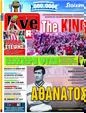 Πρωτοσέλιδο LiveSport 25/03/2023